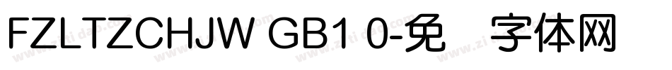 FZLTZCHJW GB1 0字体转换
